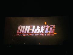 -万达影城(锦华万达广场IMAX店)