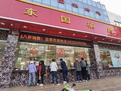 -国梁烤鸡(总店)