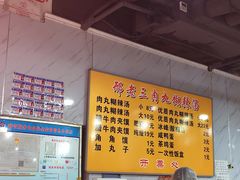-邢老三肉丸糊辣汤(西安总店)