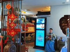 门面-中国徽菜·徽商故里(远大店)