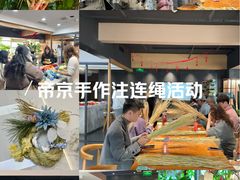 -帝京日语(春熙路旗舰校区)