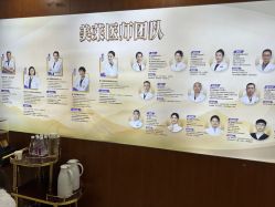 -厦门美莱整形美容医院