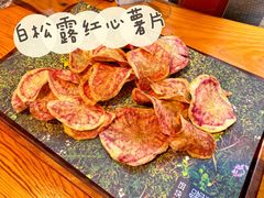 松露红心薯片-饵块食光·云南有机手作饵块