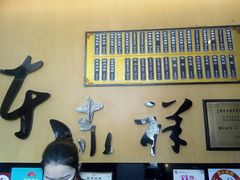 -东泰祥生煎馆(重庆北路店)