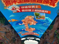 -珠海长隆海洋王国