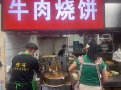 -穆得·老周家牛肉烧饼(普利街店)