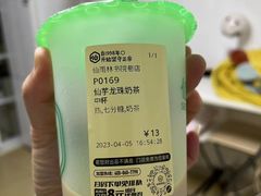 -仙雨林·奶茶鲜果茶(书院巷店)