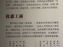 -齐文化博物馆