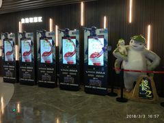 -卢米埃影城(合生广场IMAX店)