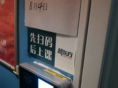 -新东方国际教育·雅思托福(海淀水清木华校区)
