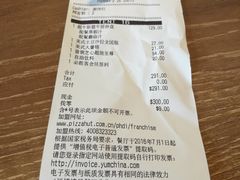 账单-必胜客(港城新天地店)