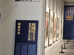 -四川美术馆
