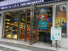 -1919酒类直供(关山路店)