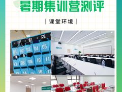 -新东方国际教育·雅思托福(海淀水清木华校区)