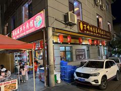 -黄利砖万峰林布依特色酸笋牛肉馆
