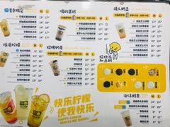 菜单-快乐柠檬happylemon(乐客城夏庄路店)
