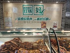 -老鼎丰(靖宇街总店)