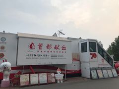 -永旺梦乐城国际商城(北清路店)