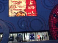-万达广场(松江店)
