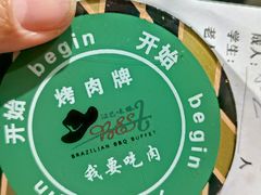 -汉巴味德(沈阳万象汇店)
