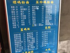 -易裕和·长沙米粉(友谊路店)