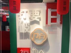 -破店(井大店)