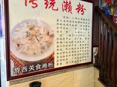 -凌记(泮塘路店)