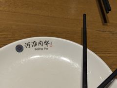 -河沿肉饼Beijing Pie(东华门店)