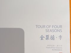 -全聚德(双井店)