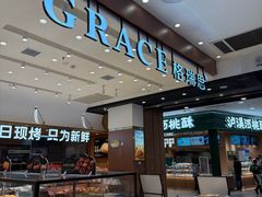 -格瑞思动物奶油生日蛋糕(园区永旺店)