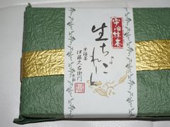 -伊藤久右卫门(宇治本店)