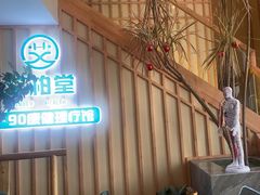 -艾柏堂·经络·艾灸调理(中天健店)