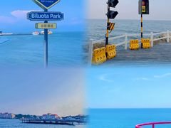 -北戴河碧螺塔海上酒吧公园