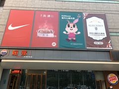 -兰岛广场(白沙路店)