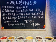 自助调料区-楠火锅(广州总店)