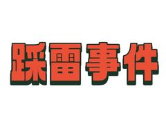 -TIGERS老虎西餐(亦庄店)