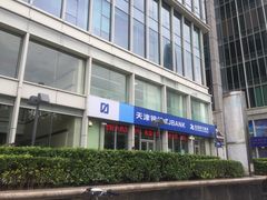 -天津银行(劳联支行)