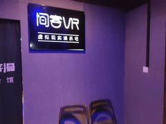 -VR 间客漫·PS电玩·虚拟现实包间游戏电竞(街道口店)