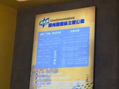 价目表-潮尚蹦蹦床主题公园(韦曲店)