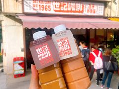 -世记咖啡(氹仔外卖店)