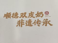 -民信老铺(华盖路店)