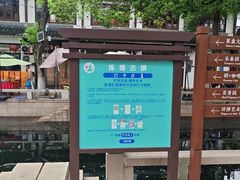 -练塘古镇