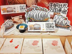 -阮大兴糕团(日月光中心店)