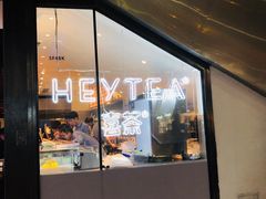 门面-喜茶(上海正大广场店)