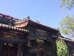 -南锣鼓巷