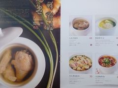菜单-鼎泰丰(渔阳店)
