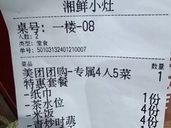 -湘鲜小灶·湖南土菜馆(龙华店)