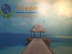 -ihope英语俱乐部(东直门店)