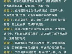 -威海华夏城景区