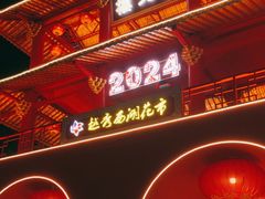 -越秀西湖花市(广州城市广场花卉店)